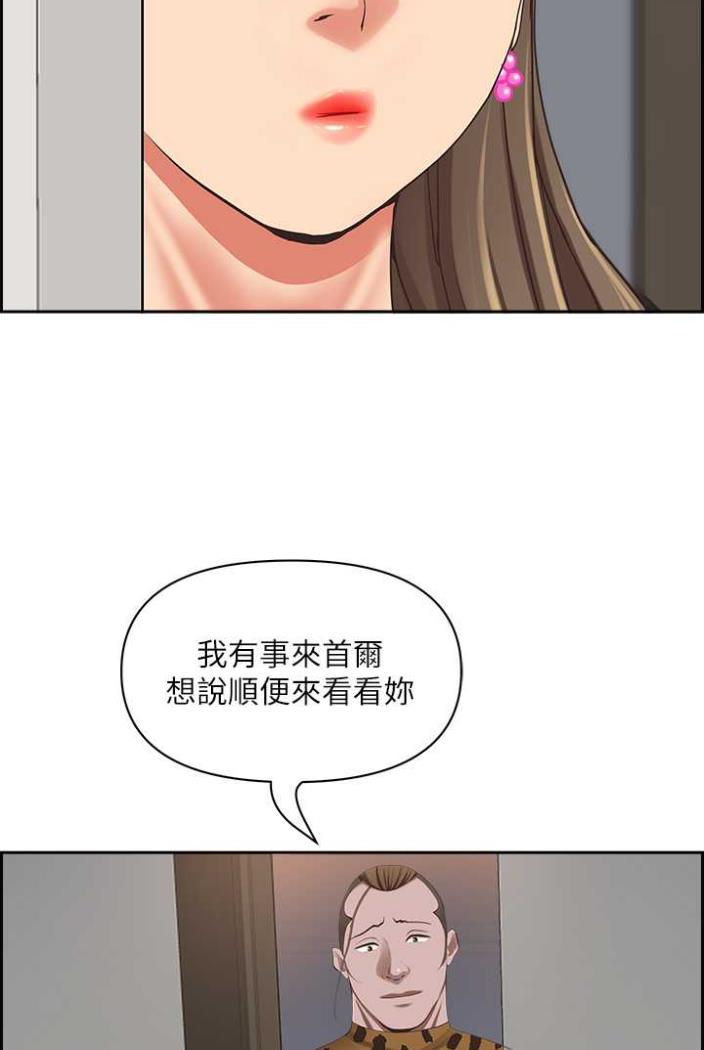 霸占人妻 - 韩国漫画第122话-现在有更急的事要解决P2