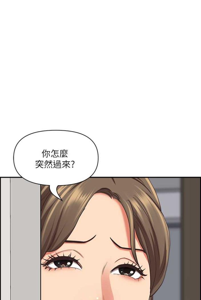 霸占人妻 - 韩国漫画第122话-现在有更急的事要解决P1