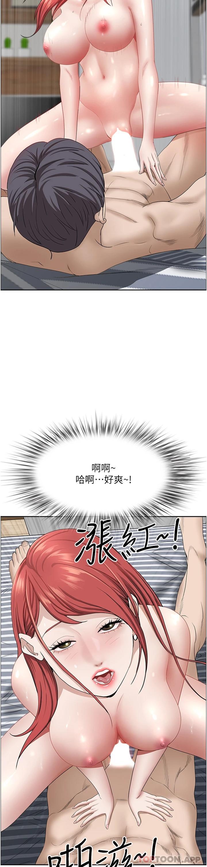 霸占人妻 - 韩国漫画第58话 高潮不断的苡安P2