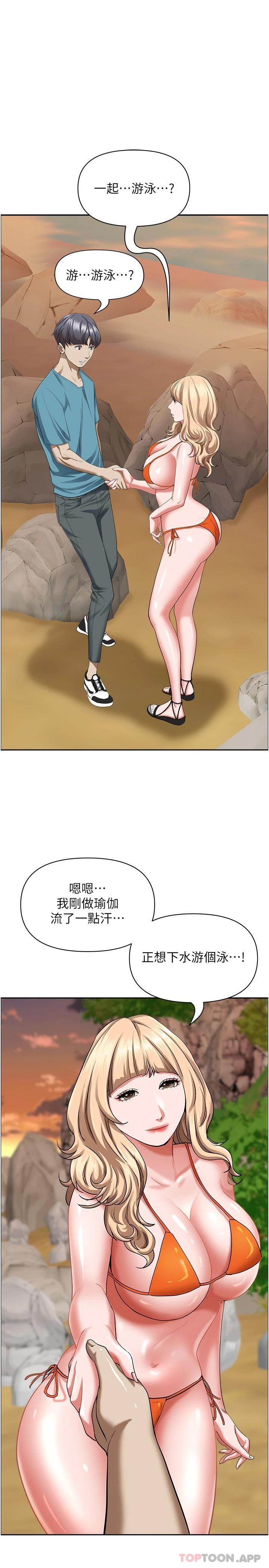 霸占人妻 - 韩国漫画第73话-窜出泳裤的巨根P1