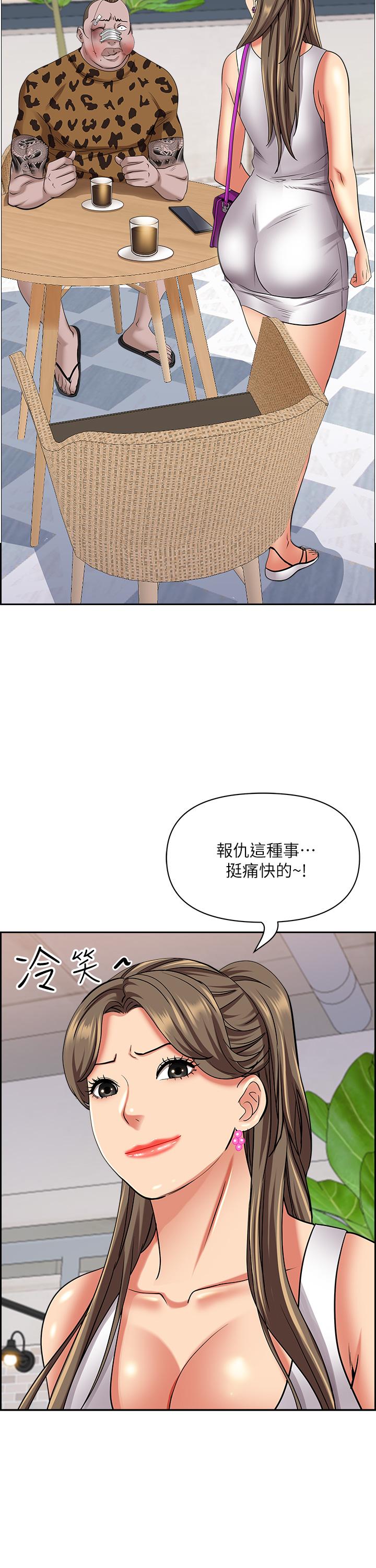 霸占人妻 - 韩国漫画第94话激吻完结束才算P2