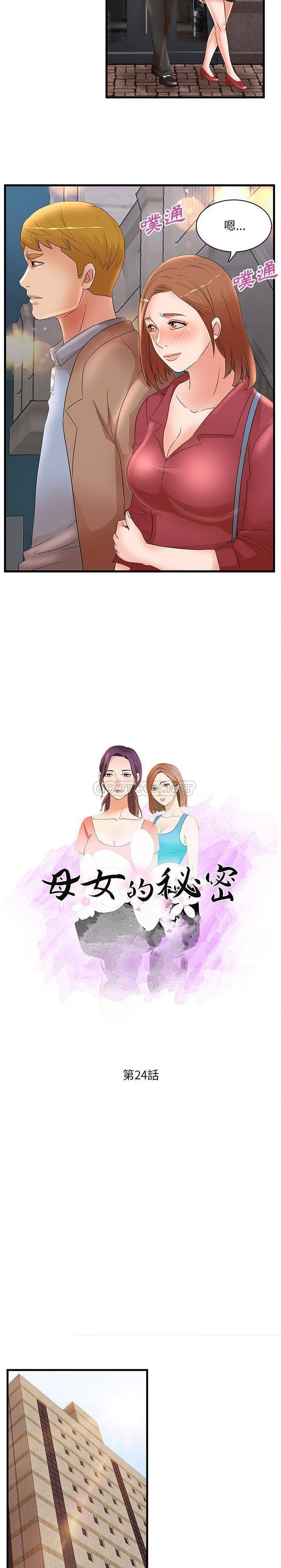 母女的秘密第24话P2