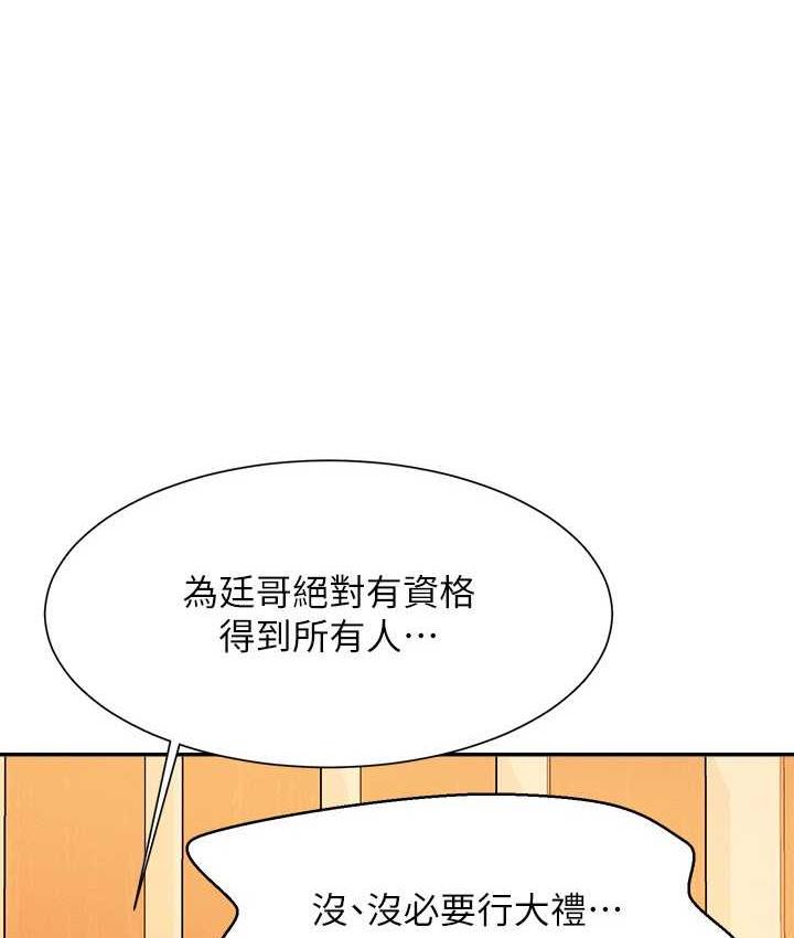 谁说理组没正妹第135话-你要让我怀孕吗？P1