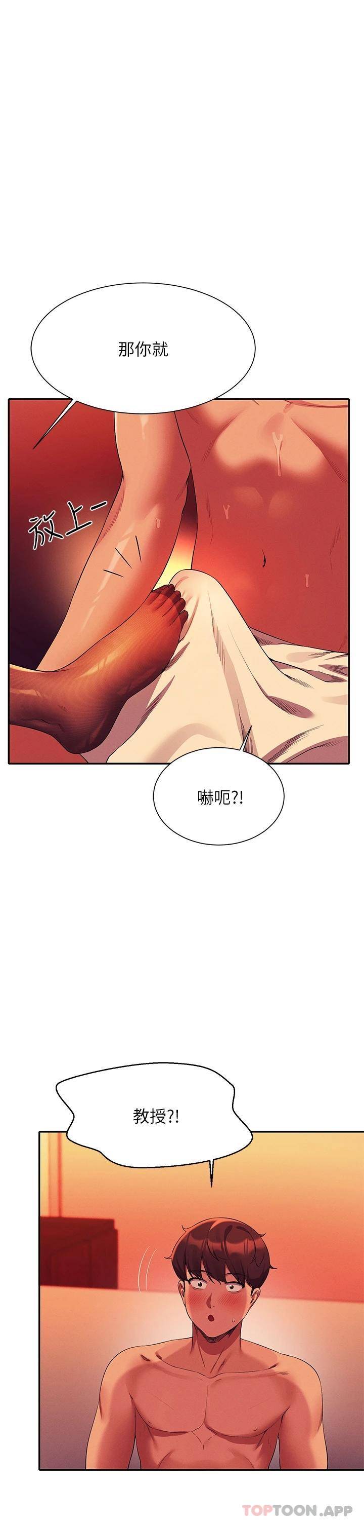 谁说理组没正妹第57话 让我好好疼惜你!P1