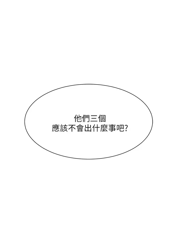 谁说理组没正妹第63话 学妹们的报恩P1