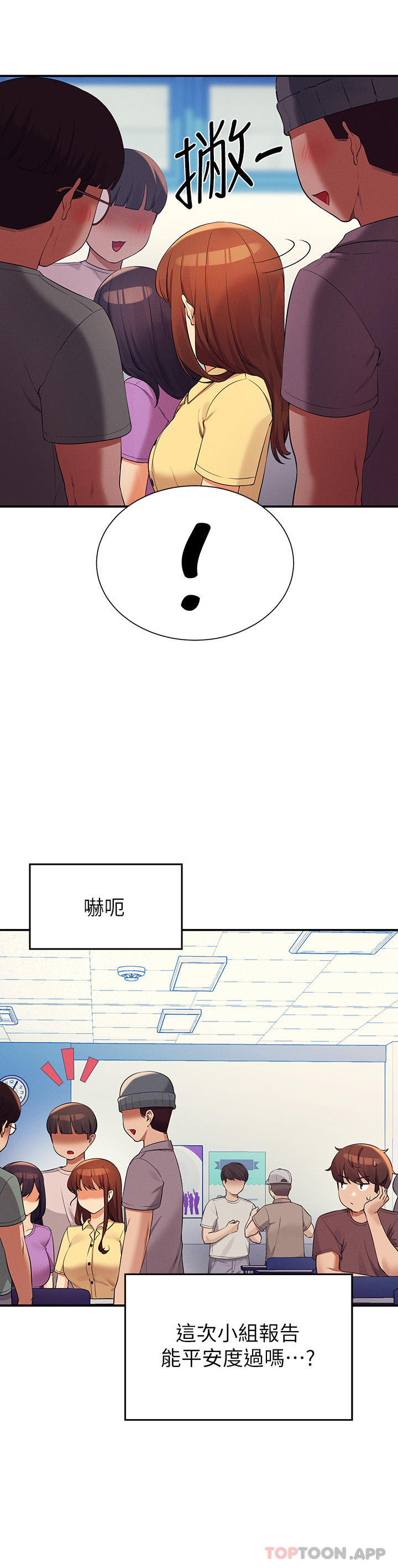 谁说理组没正妹第74话-好姐姐带你上天堂P2