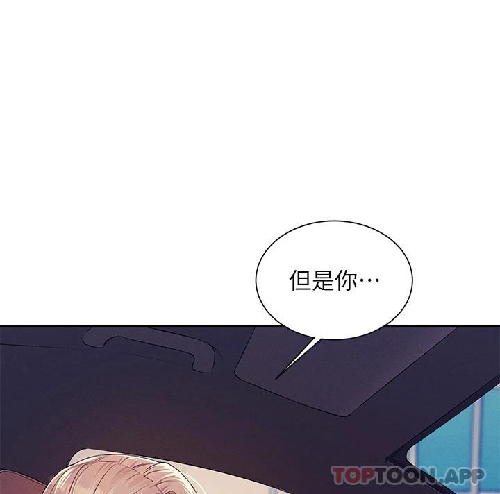 谁说理组没正妹第75话-激战到香汗淋漓P1