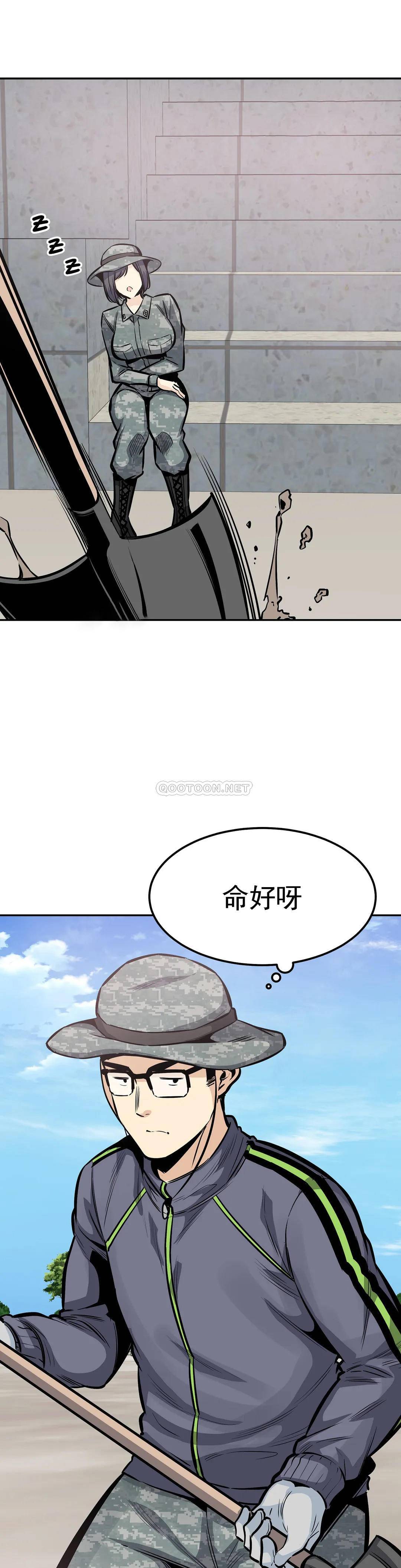 探视第30话 总是...瘙痒...P1