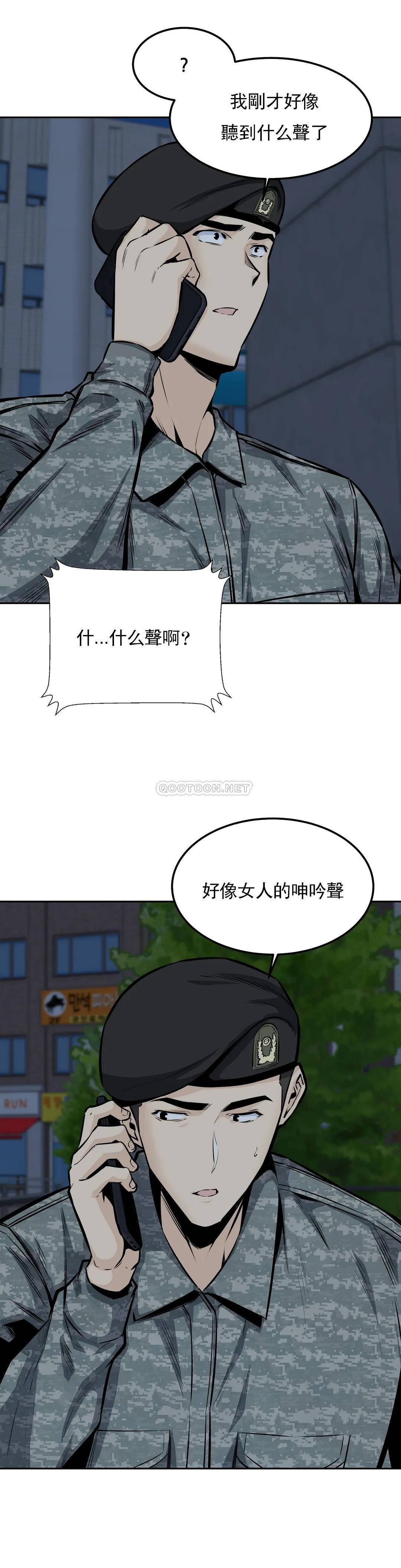 探视第34话 难道姐姐出轨了？P1