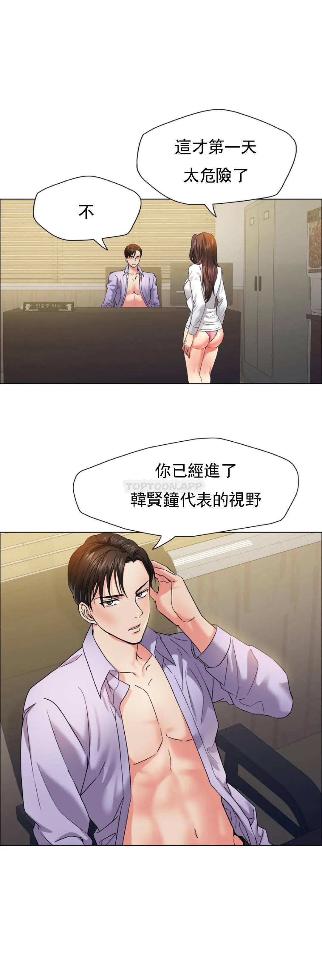 乱女第35话 对我还有好感吗？P1