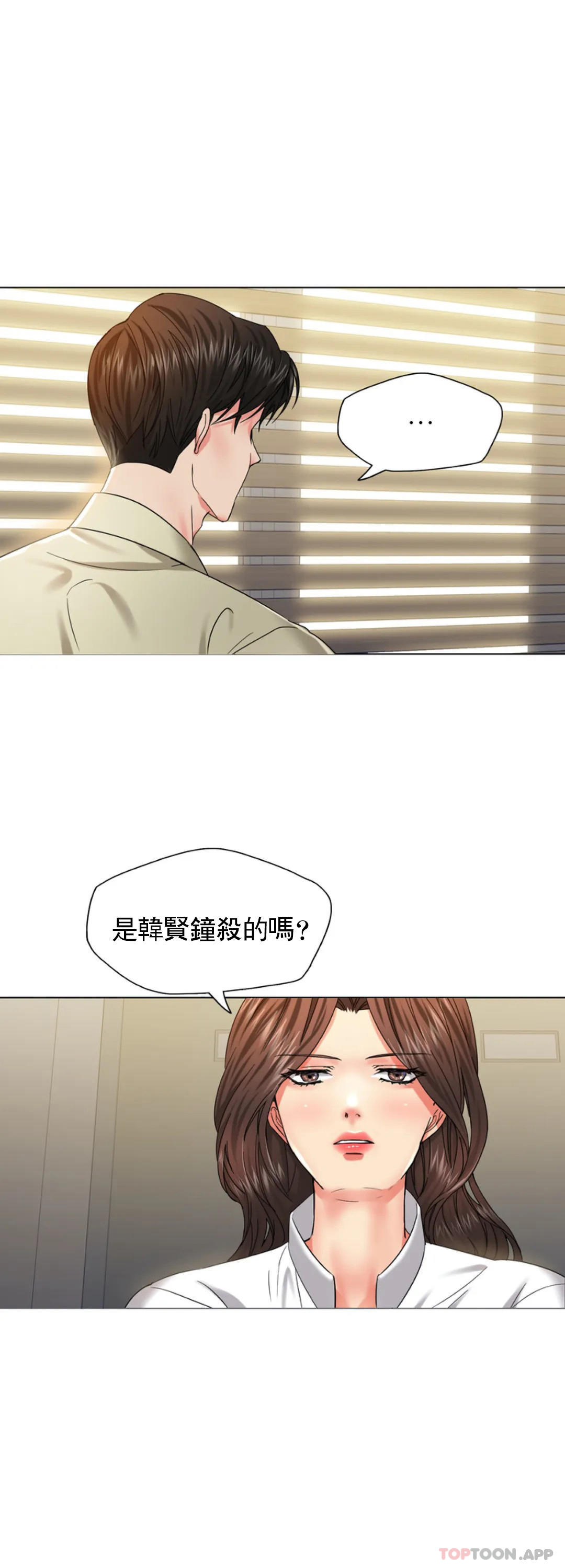 乱女第48话 放肆的臭娘们P1