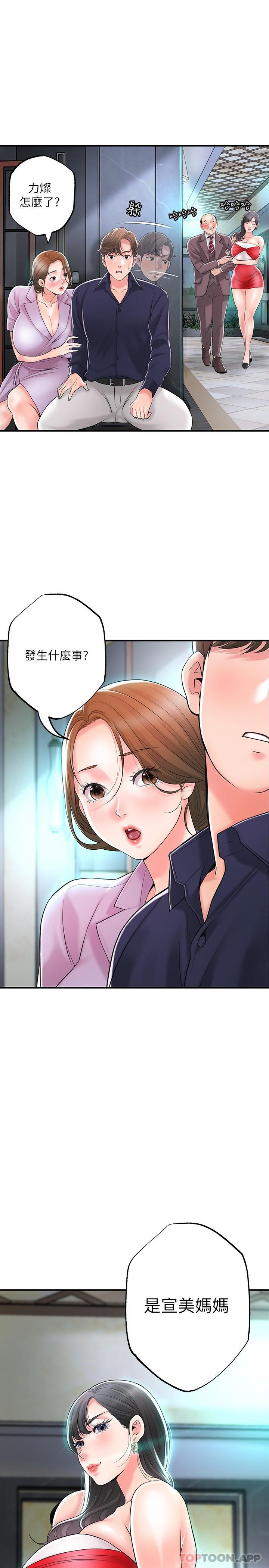 幸福督市第89话-岳母变成女婿的玩具P2