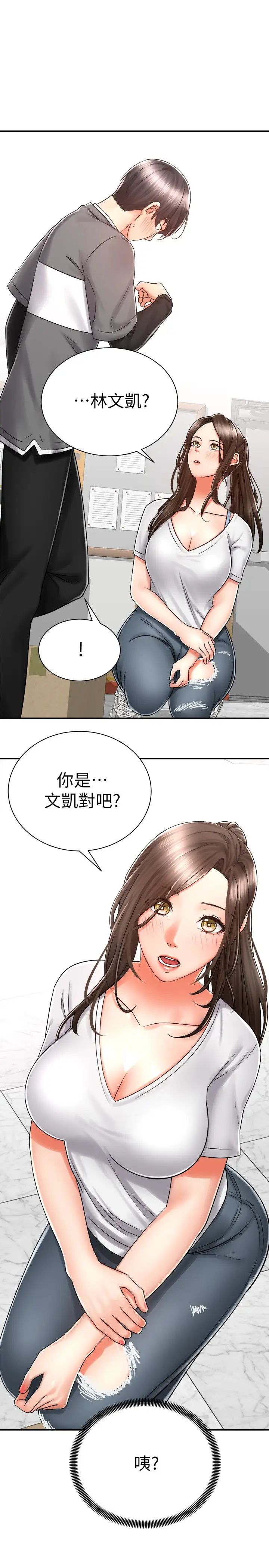 骑乘姿势预备~起！第7话 男人难以抗拒的诱惑P1