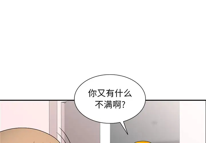 姐姐的秘密第30话P1