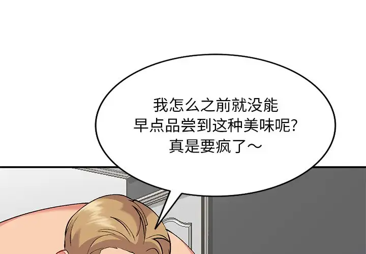 姐姐的秘密第36话P1