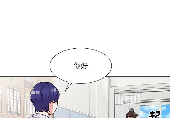 姐姐的秘密第44话P1