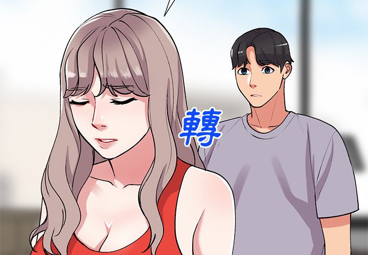 姐姐的秘密第46话P2