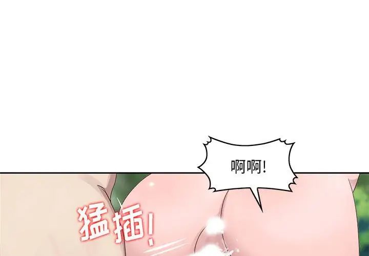 姐姐的秘密第8话P1