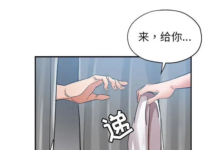 继母的姐妹们第3话P1