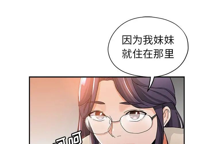 继母的姐妹们第4话P1