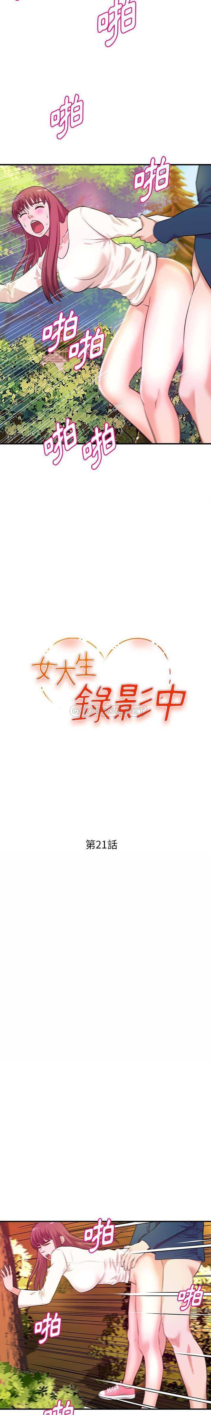 沉重的学分第21话P2