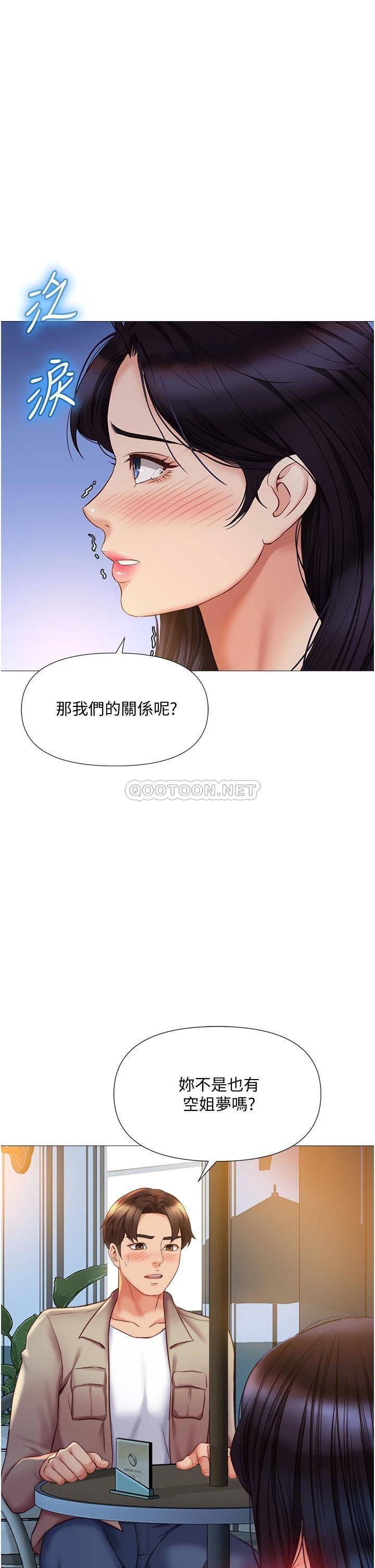 女儿闺蜜都归ME第53话 让朋友的爸爸疯狂P1