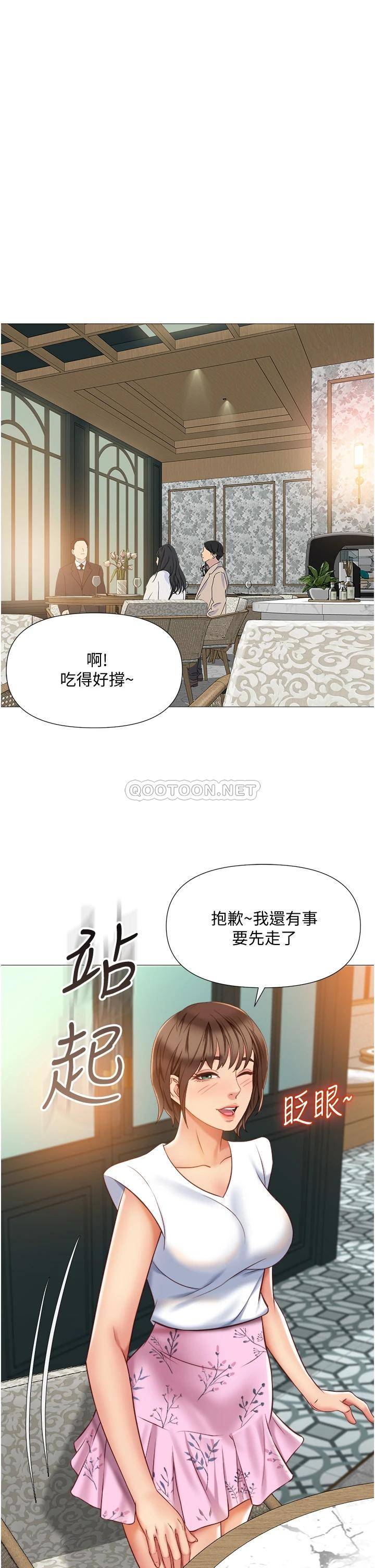 女儿闺蜜都归ME第57话 怀念前女友的Ｑ弹鲍鱼P1