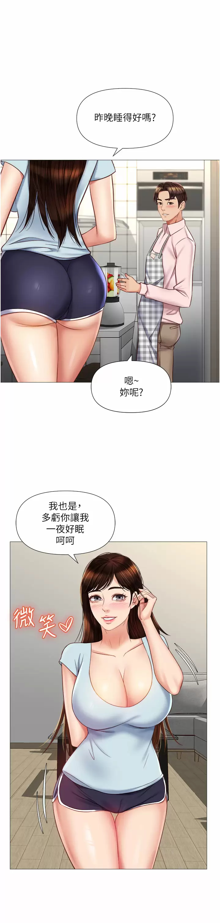 女儿闺蜜都归ME第65话 胆颤心惊的早晨服务P1