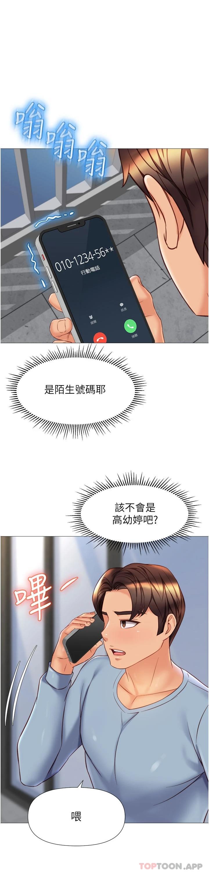 女儿闺蜜都归ME第79话 看我怎么教训你!P1