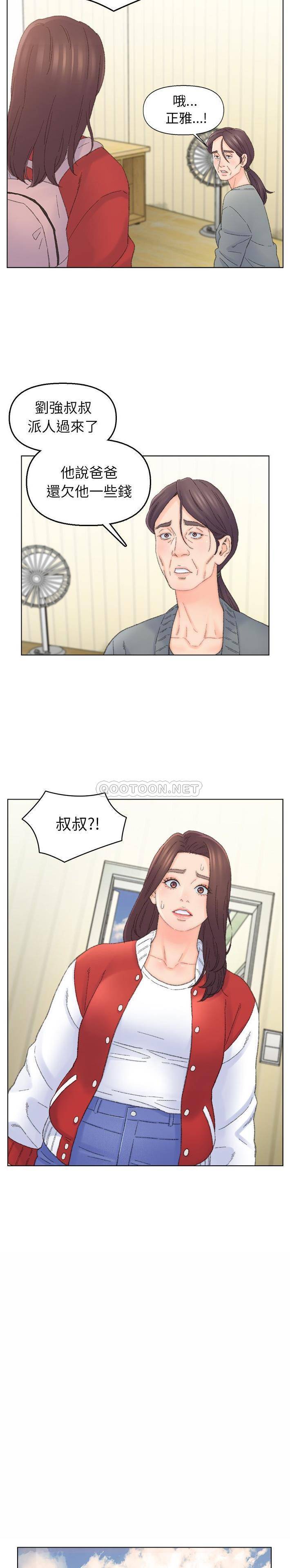 爸爸的坏朋友第41话P2