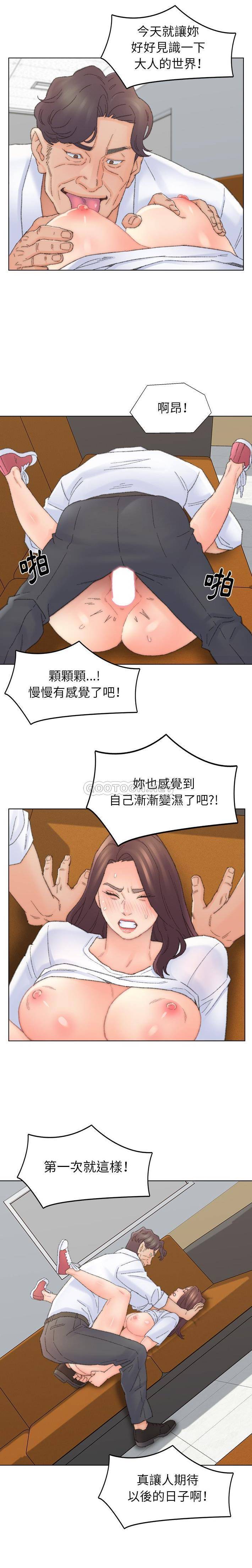 爸爸的坏朋友第43话P1