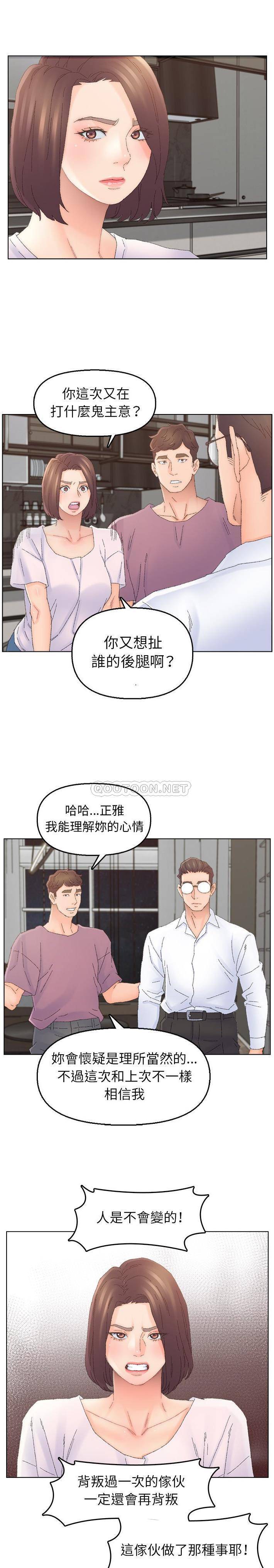 爸爸的坏朋友第46话P2