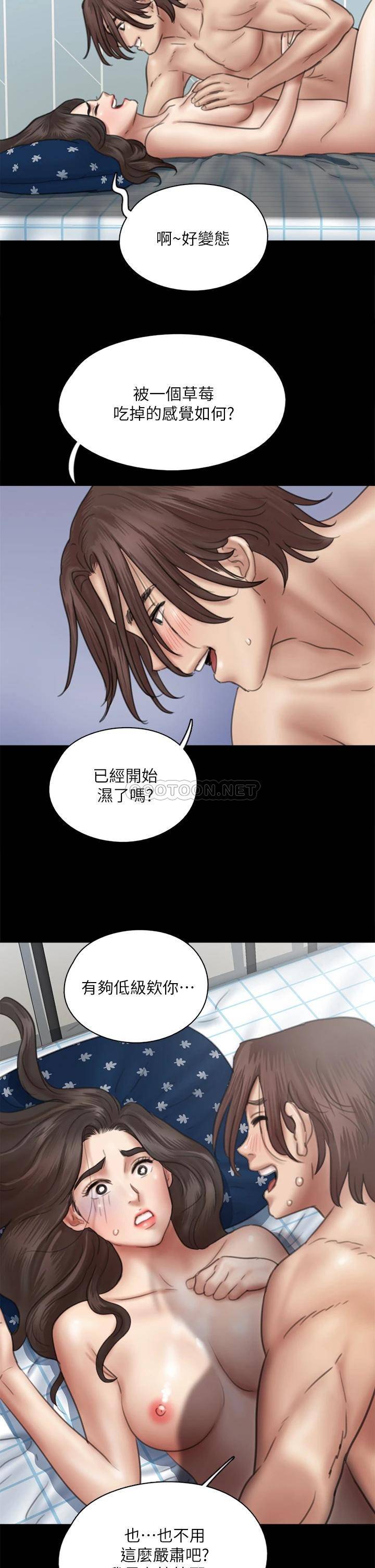 偶像女优第38话 我想听下流的话...!P2