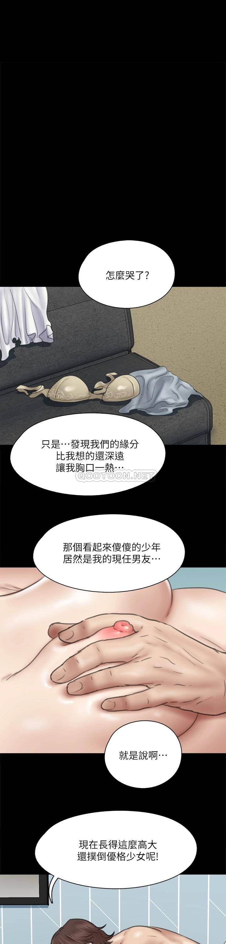 偶像女优第38话 我想听下流的话...!P1