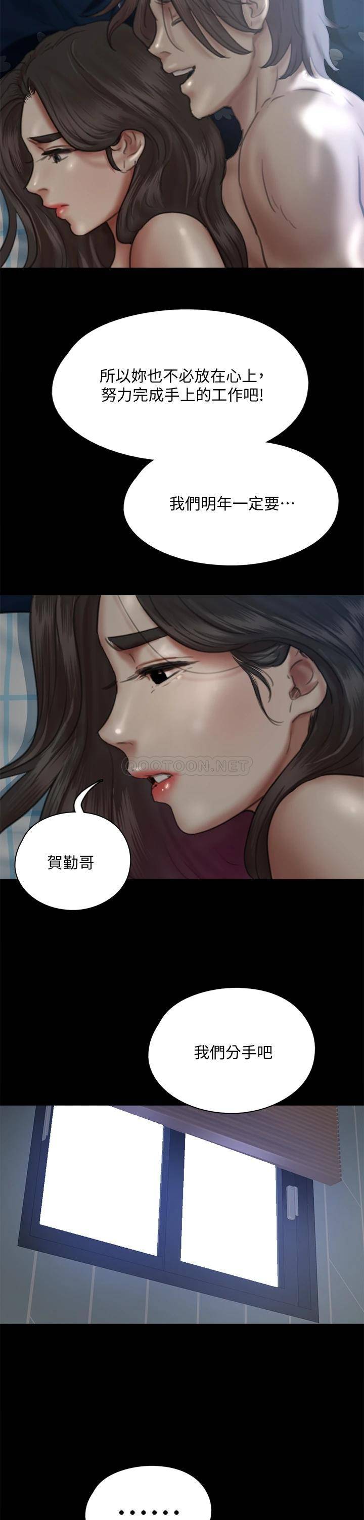 偶像女优第49话 对宝妍的小穴痴狂P2