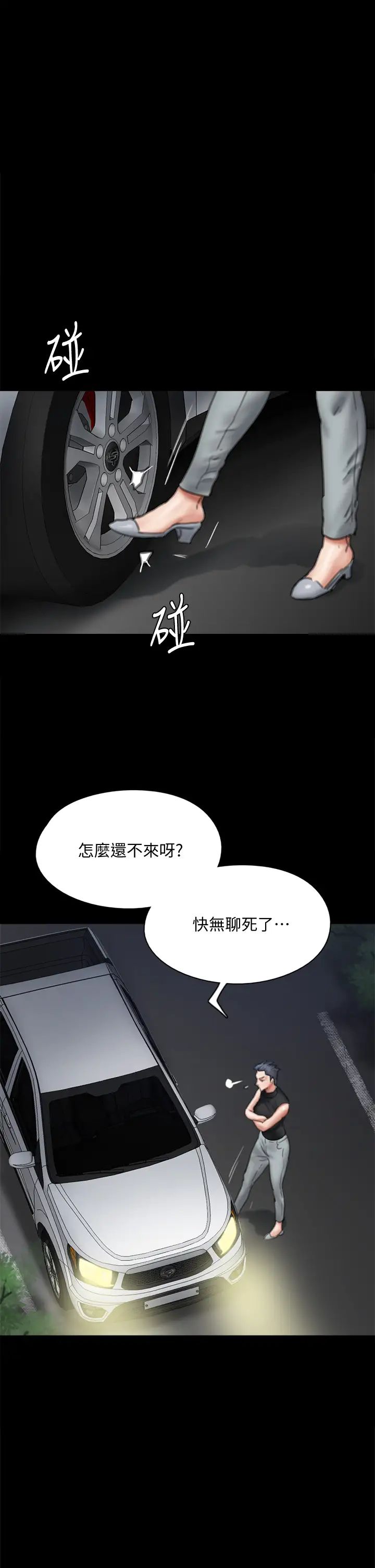 偶像女优第57话 床上的诅咒P1