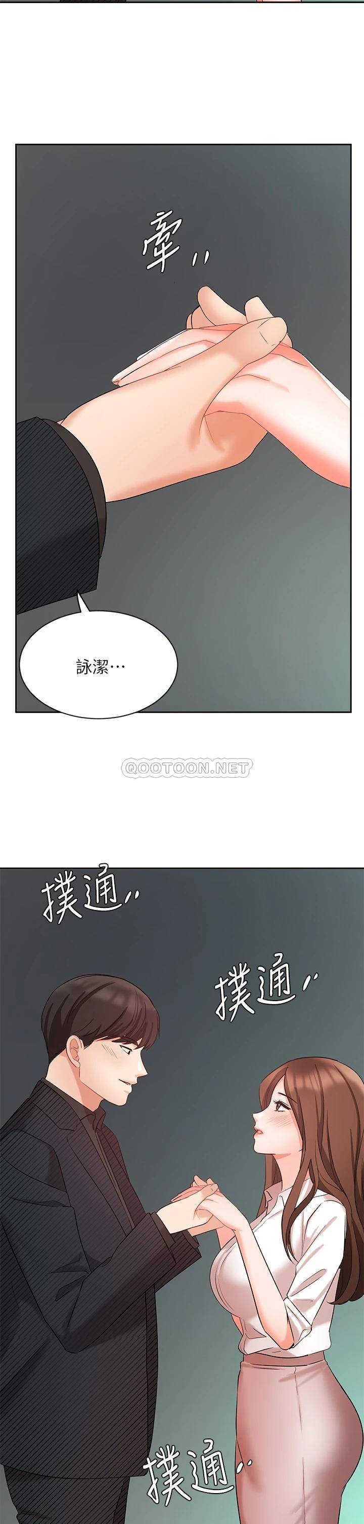 业绩女王第43话 我还不想停下来…!P2