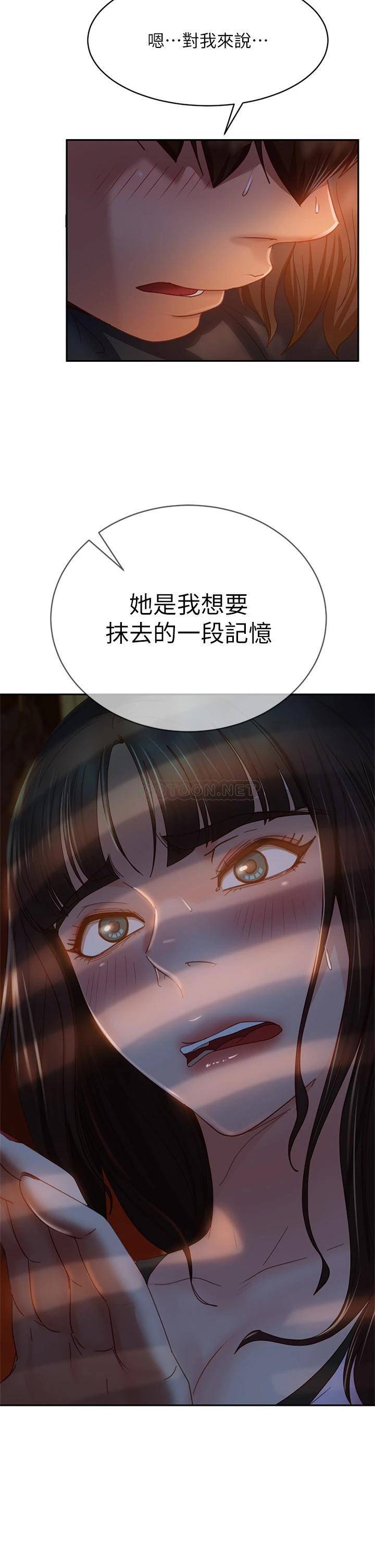 不良女房客第36话 喷到娜丽脸上的精液P2