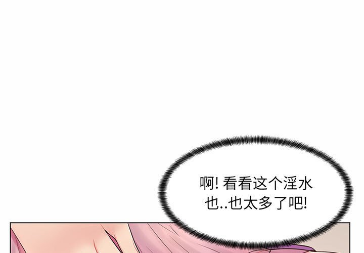 疯狂女教师第7话P1