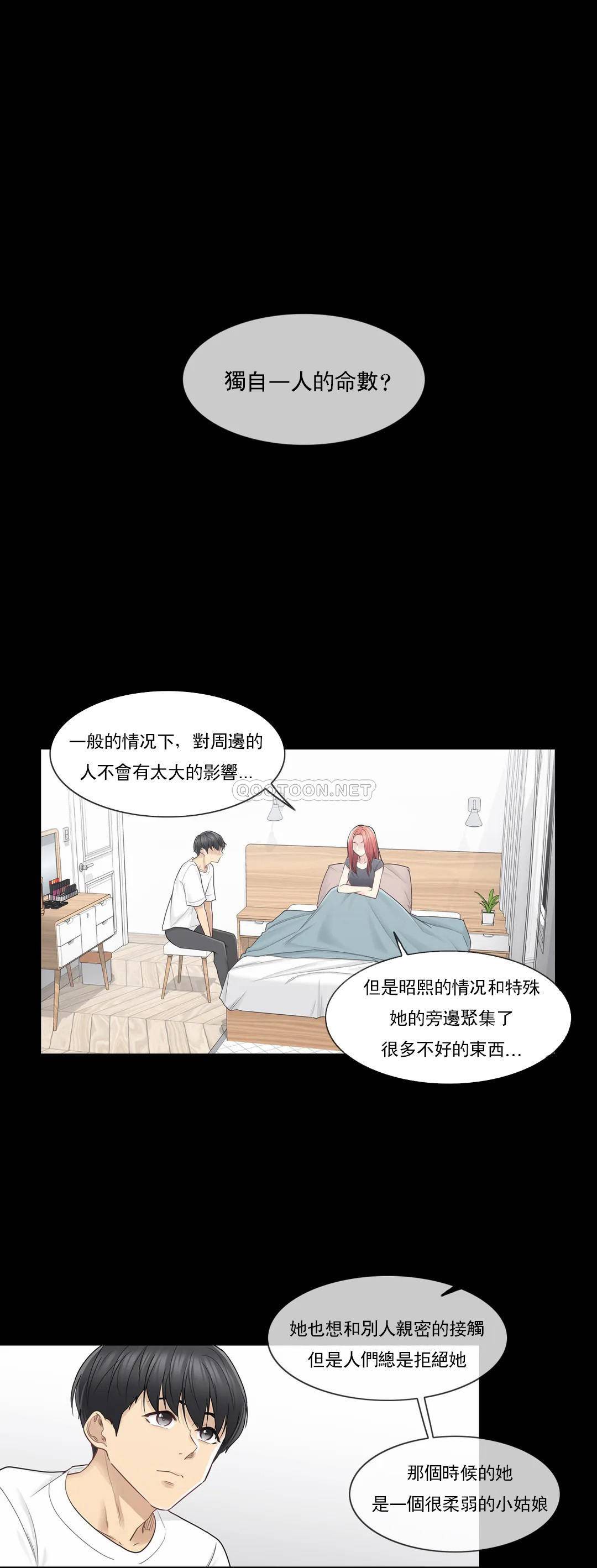 触摸解封第37话P1