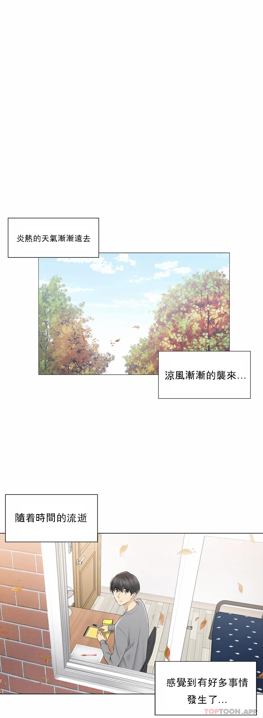 触摸解封第45话P1