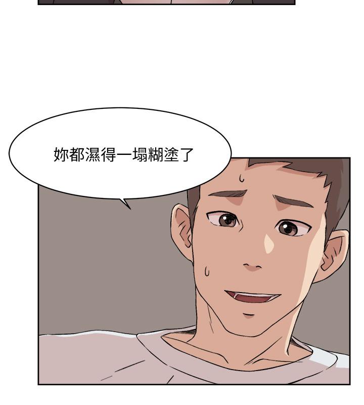 好友的私生活第11话P2