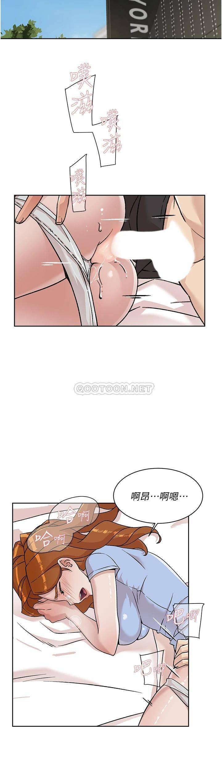 好友的私生活第33话 太阳哥，你射在哪...?P2