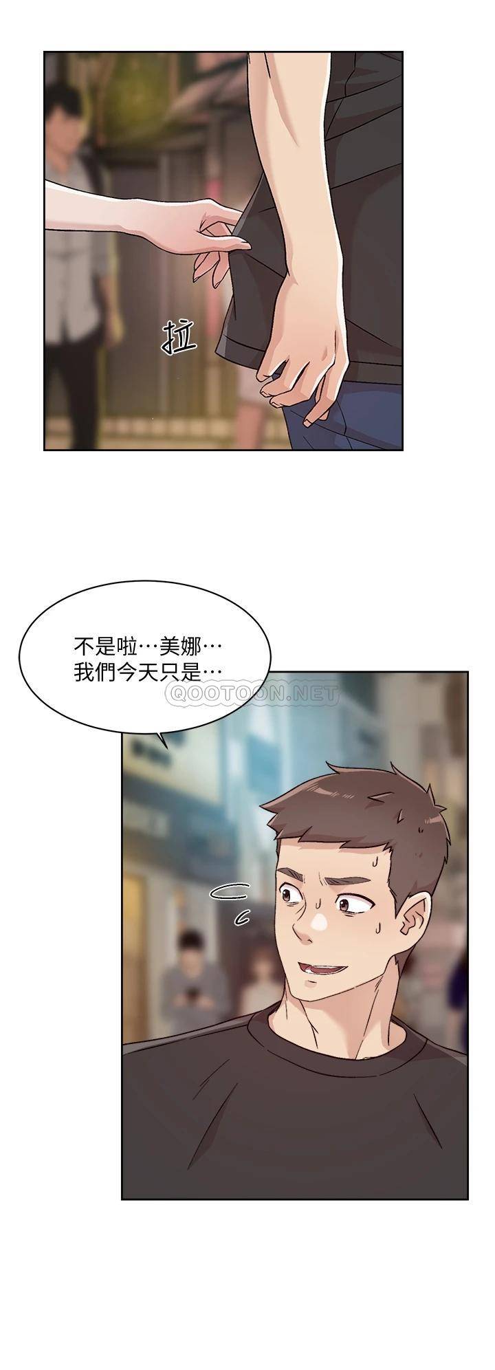 好友的私生活第34话 你跟阿姨做到哪一步了?P2