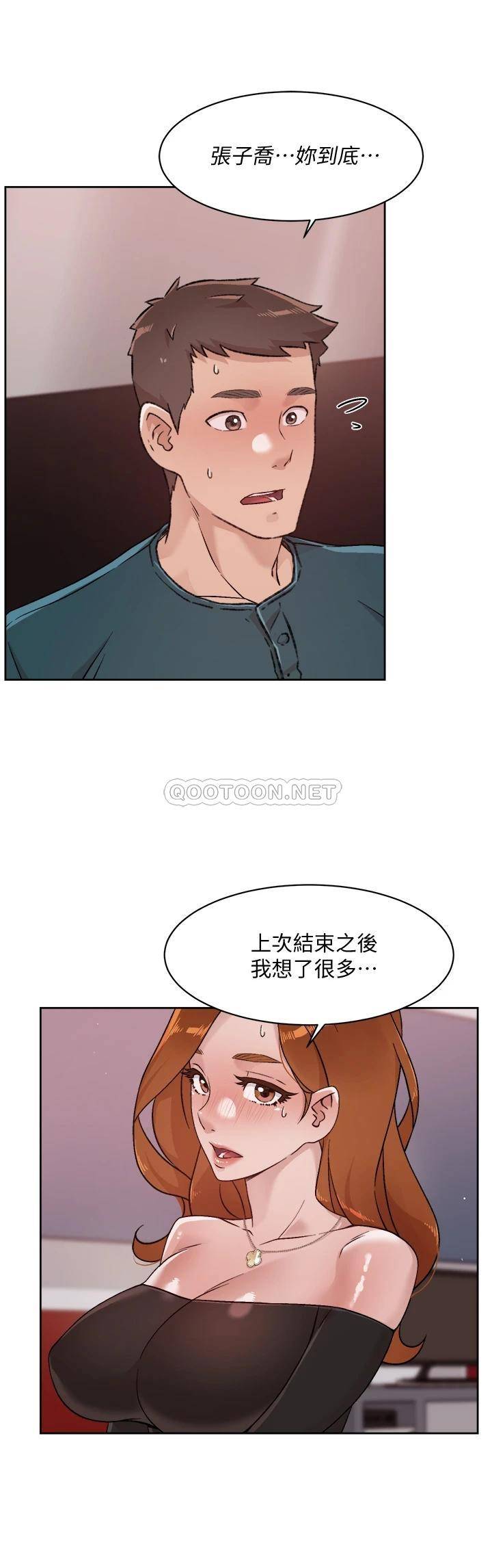 好友的私生活第37话 湿透的子乔P2