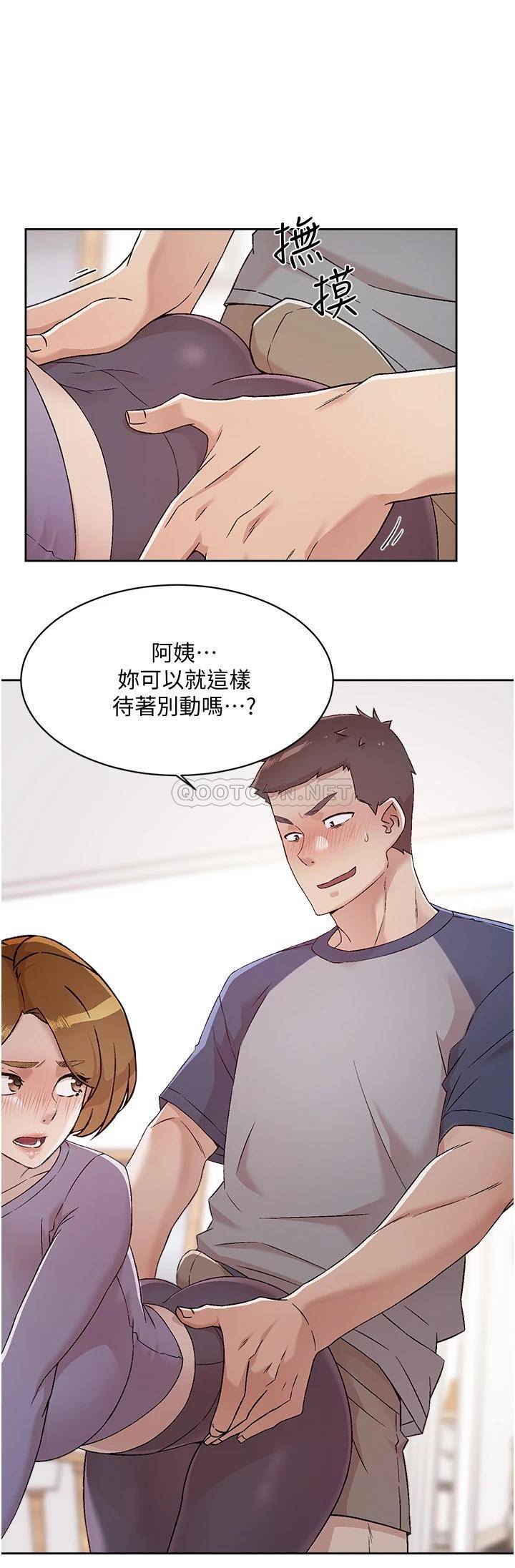 好友的私生活第61话 被插到夹紧紧的阿姨P2