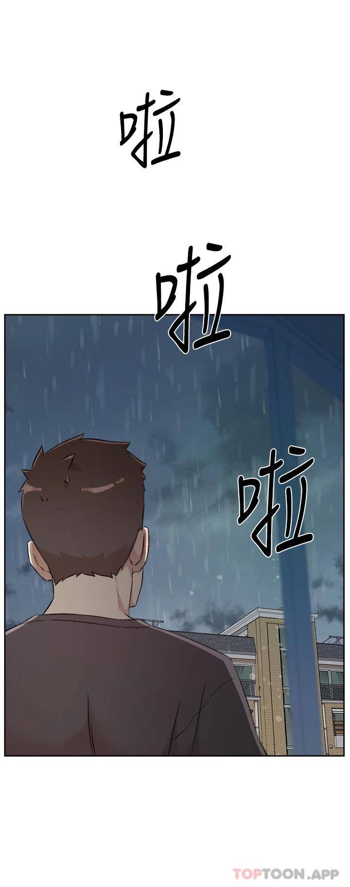 好友的私生活第80话 原来我想要的人是你P1