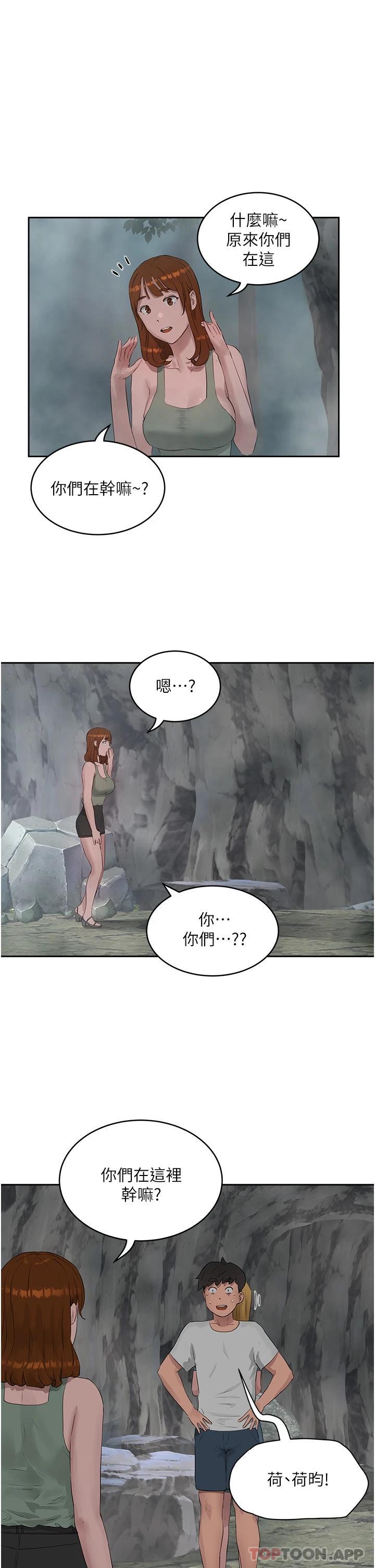 夏日深处第40话 子涵的内裤怎么在你那?P1