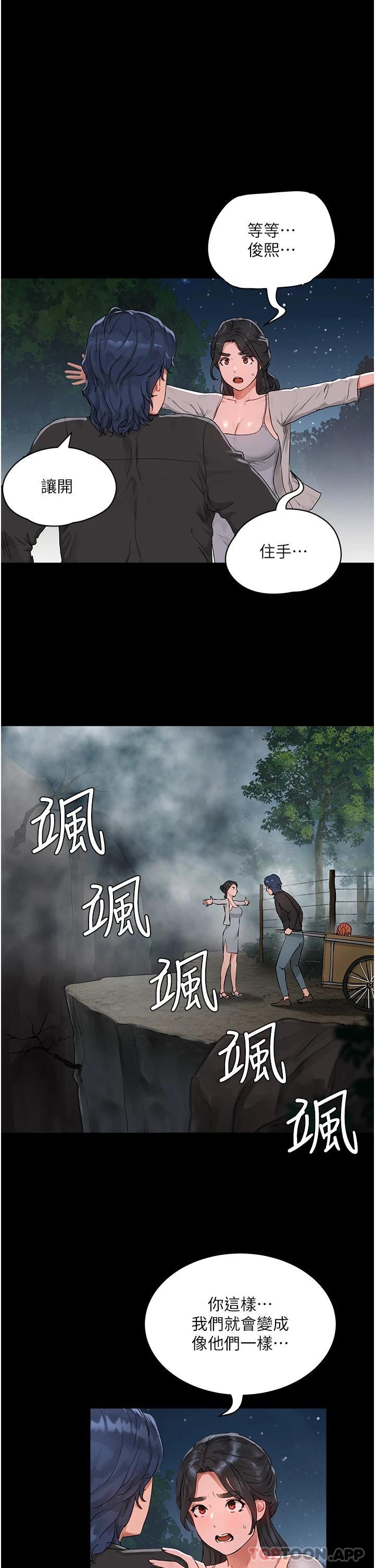 夏日深处第47话-闭嘴就帮你清枪P1