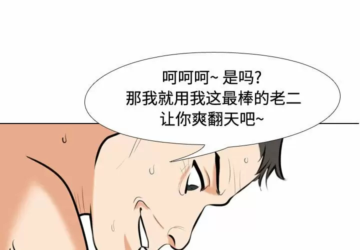 同事换换爱第87话P1